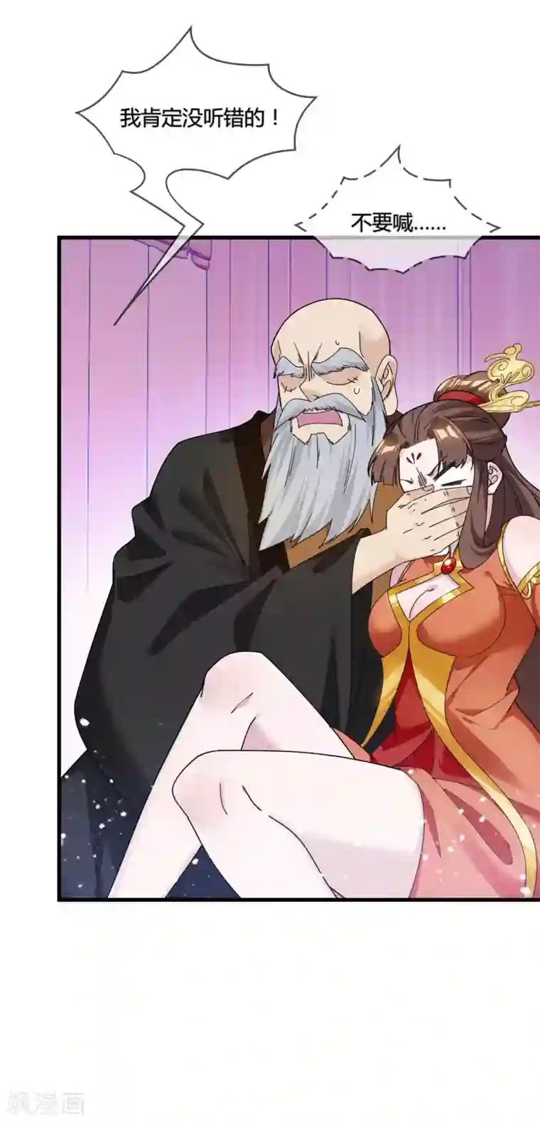 极品败家子第171话 改日再战