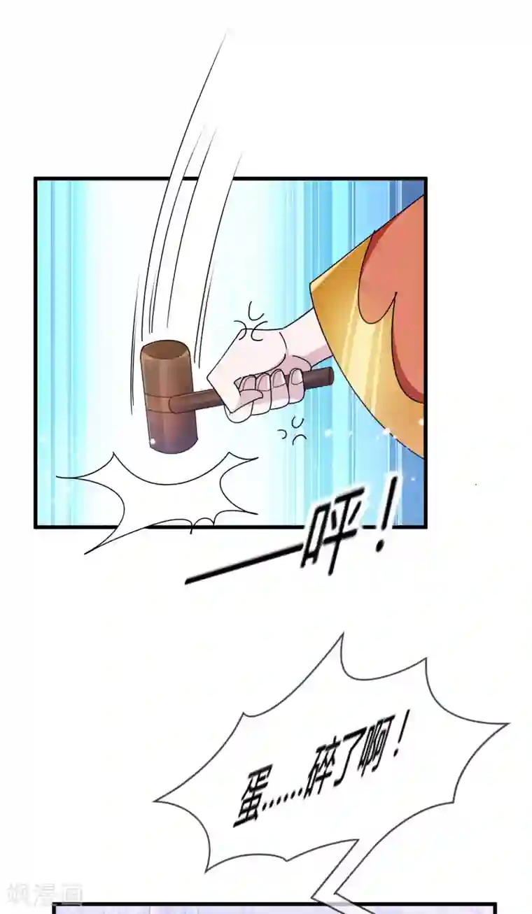 极品败家子第171话 改日再战