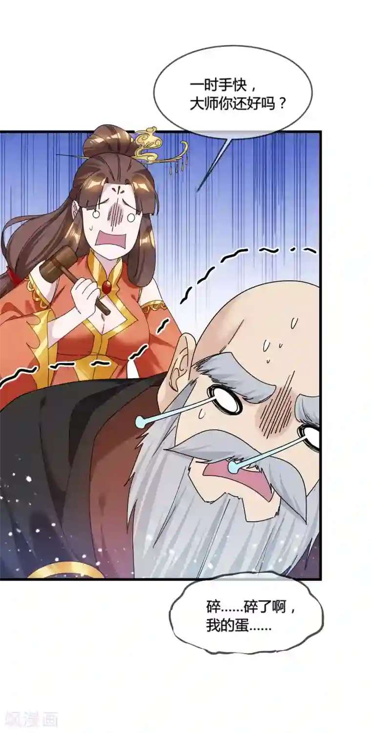 极品败家子第171话 改日再战