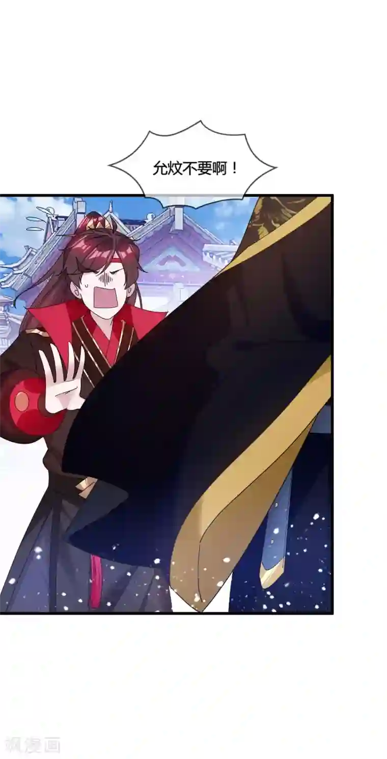 极品败家子第171话 改日再战