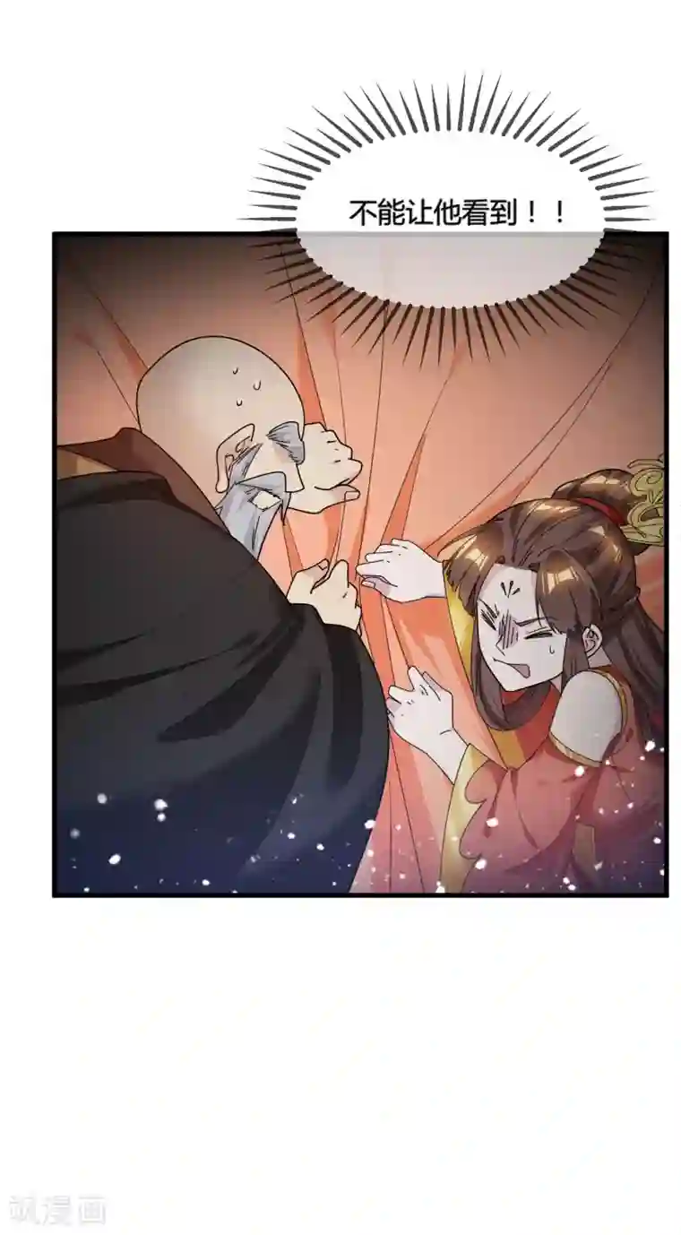 极品败家子第171话 改日再战