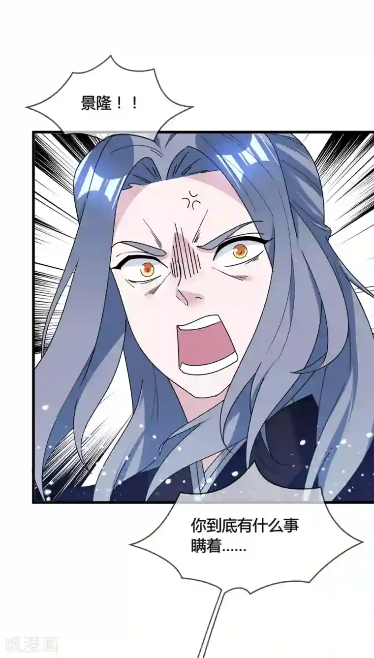 极品败家子第171话 改日再战