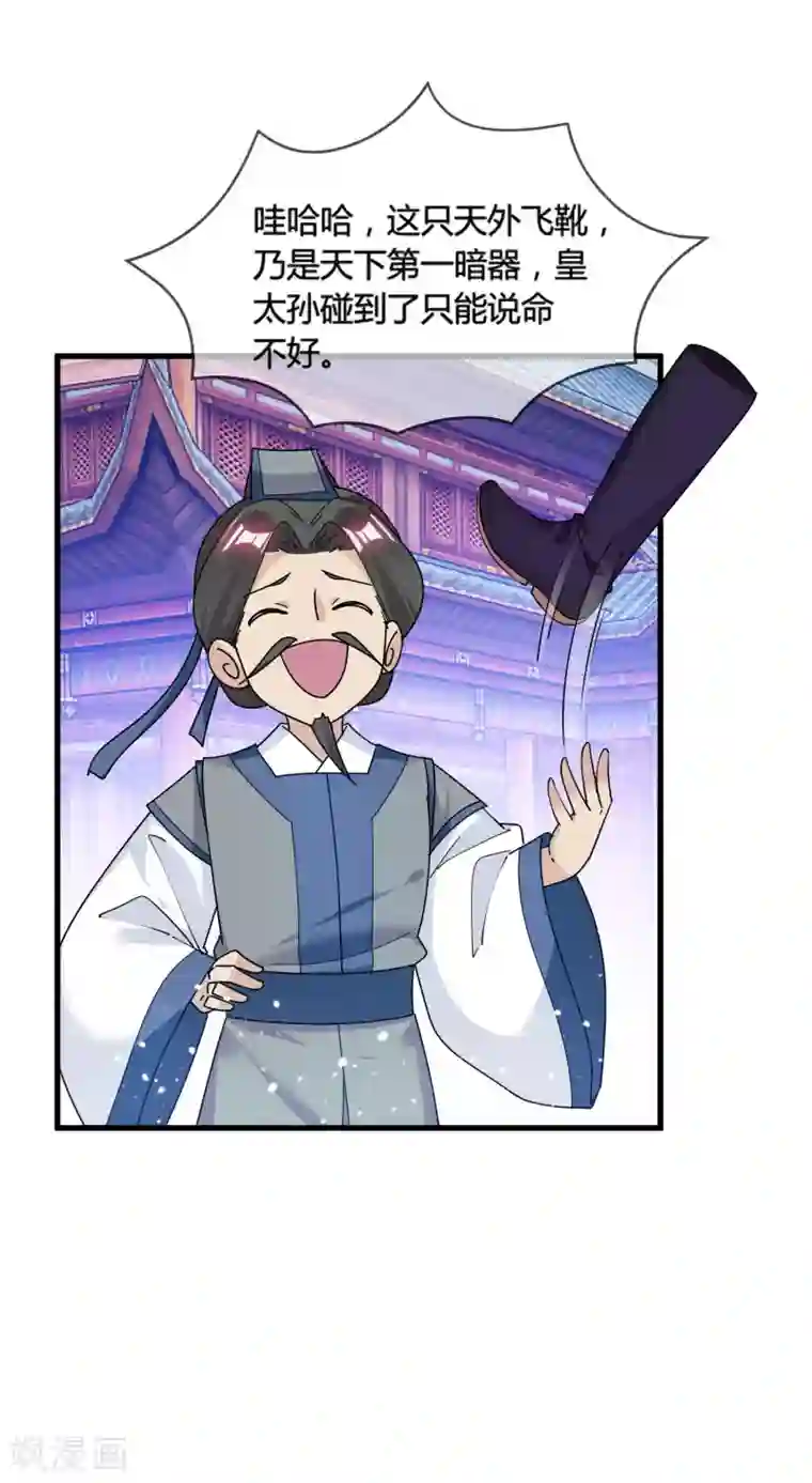 极品败家子第171话 改日再战