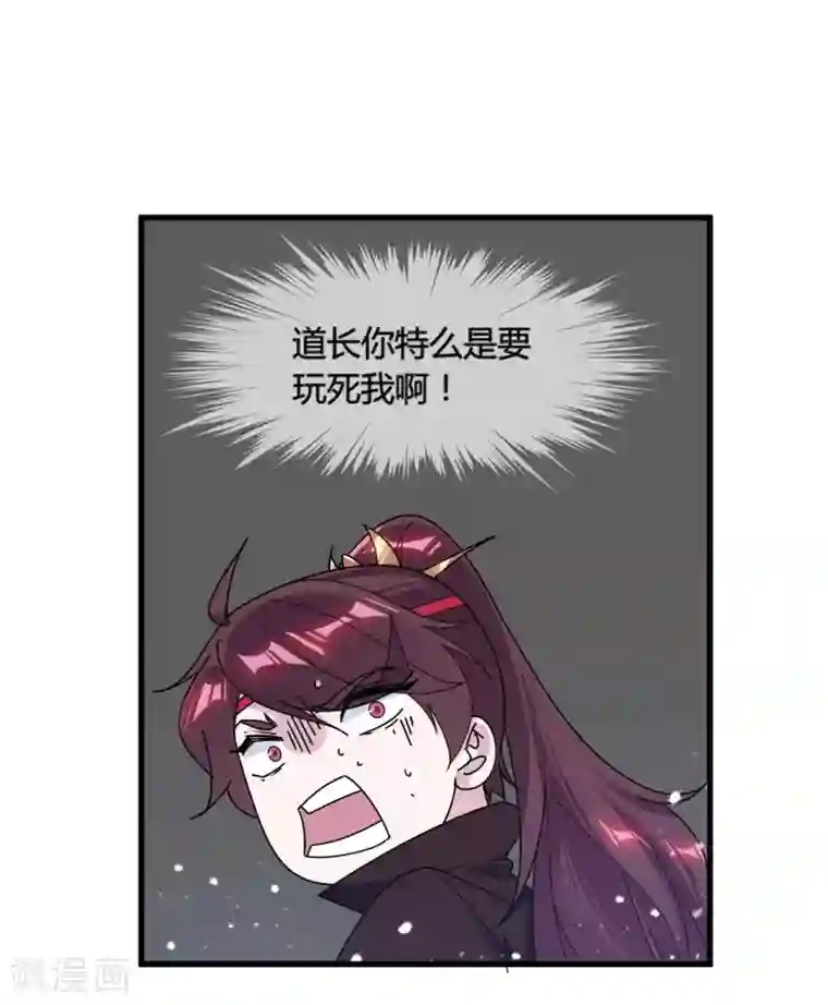 极品败家子第171话 改日再战