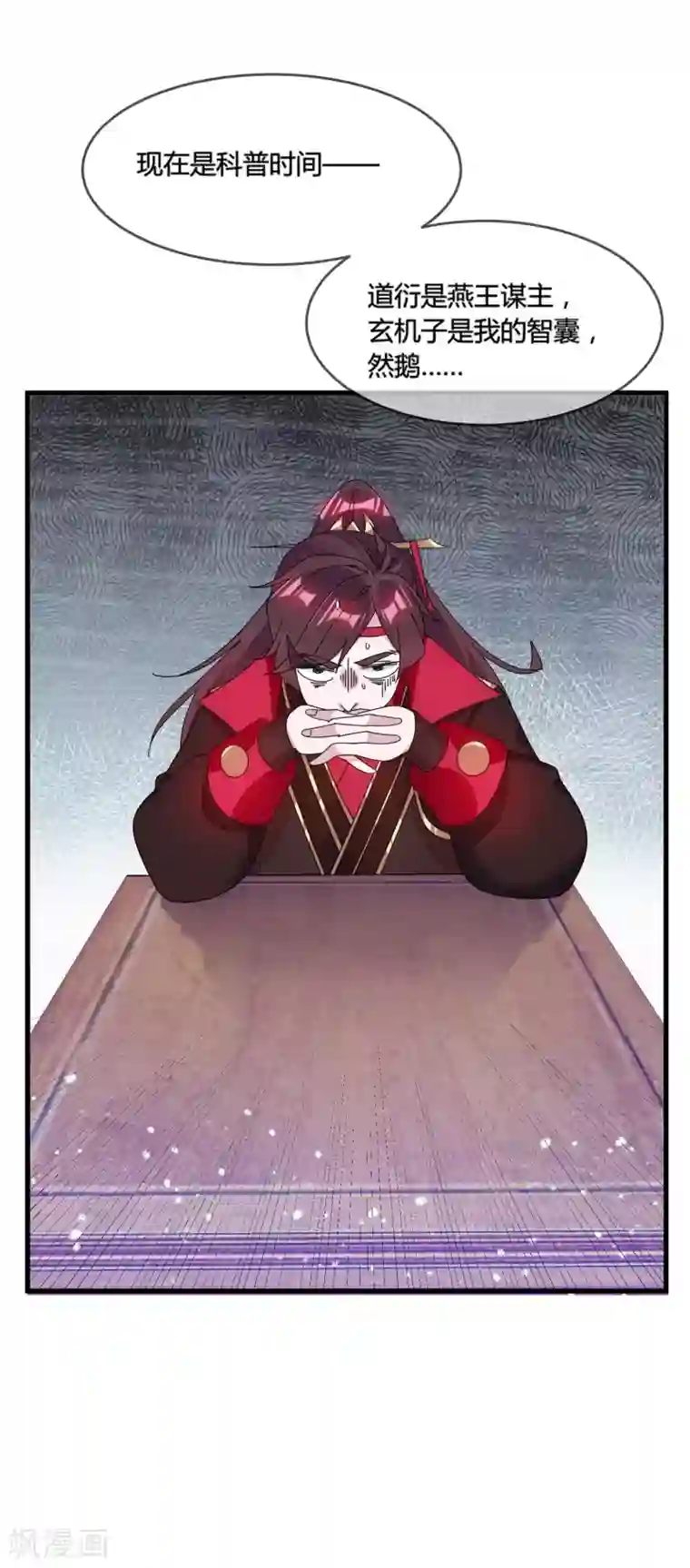 极品败家子第171话 改日再战