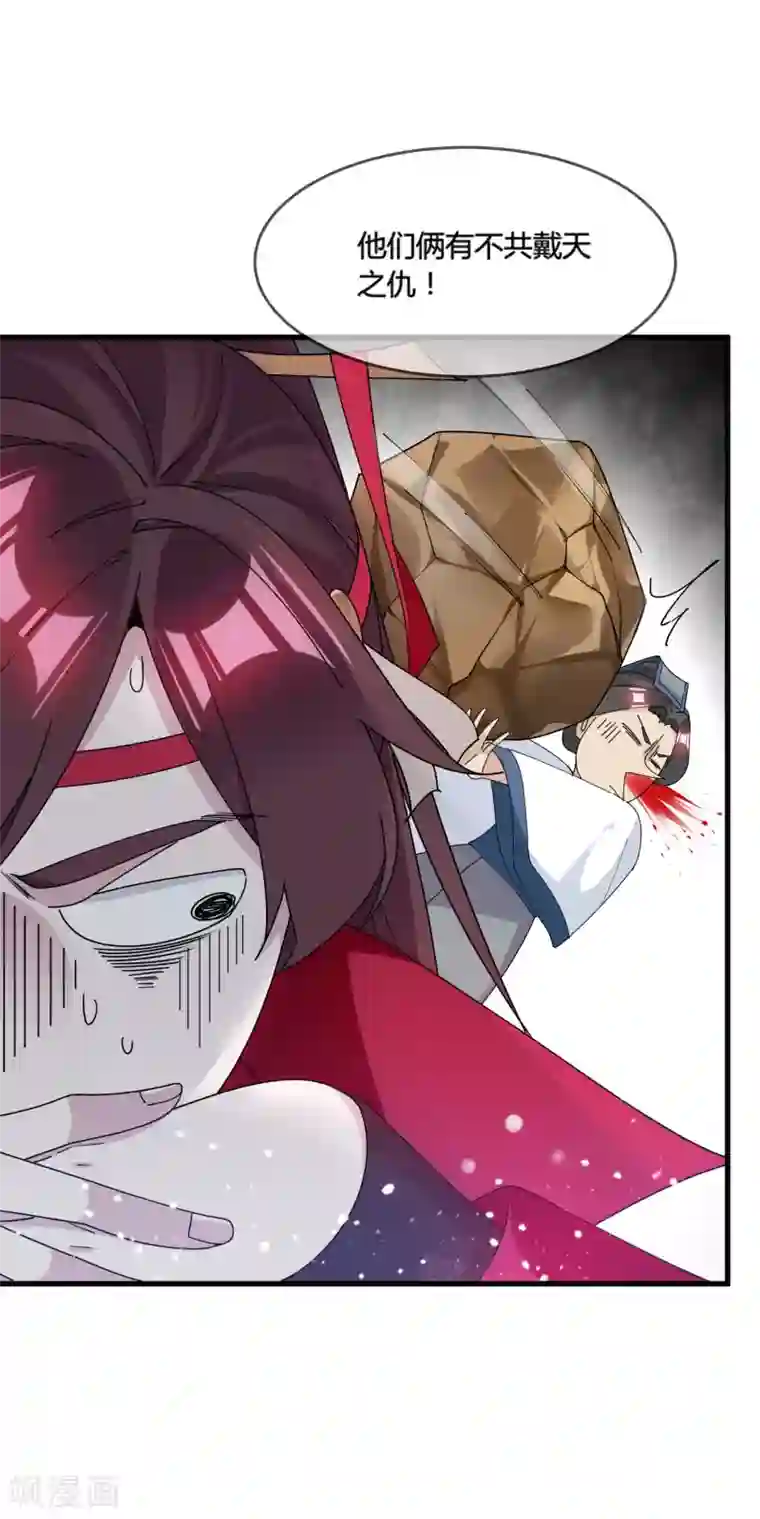 极品败家子第171话 改日再战