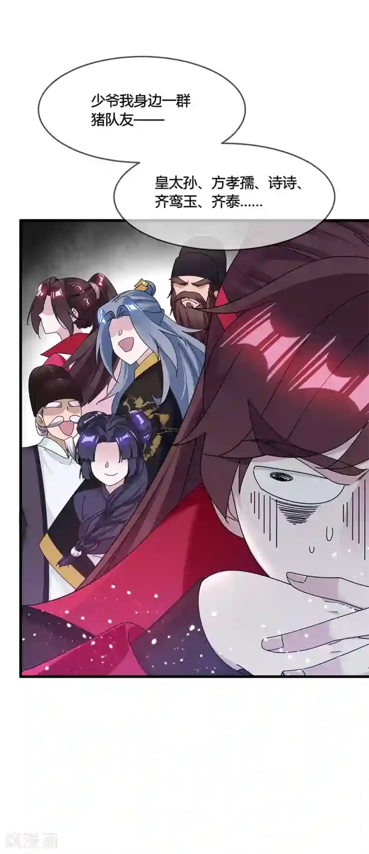 极品败家子第171话 改日再战