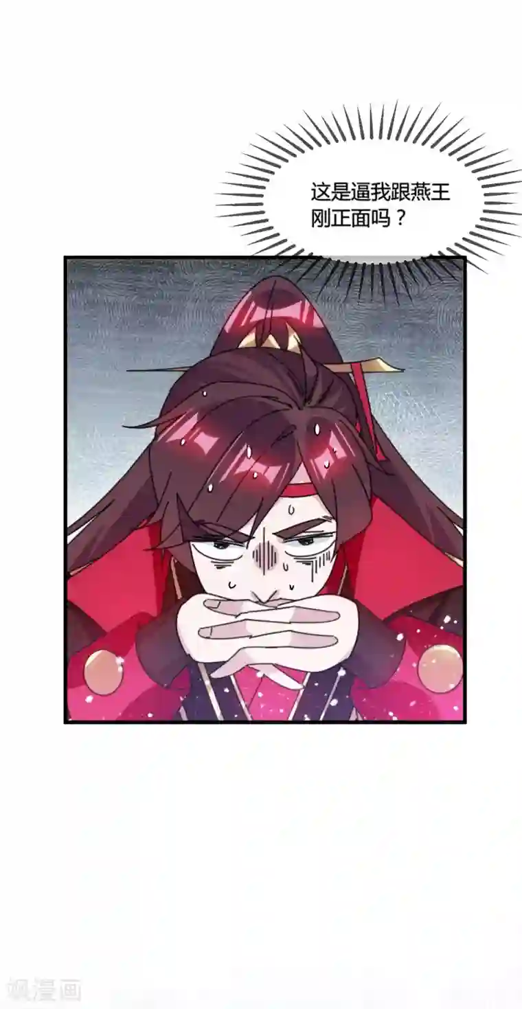 极品败家子第171话 改日再战