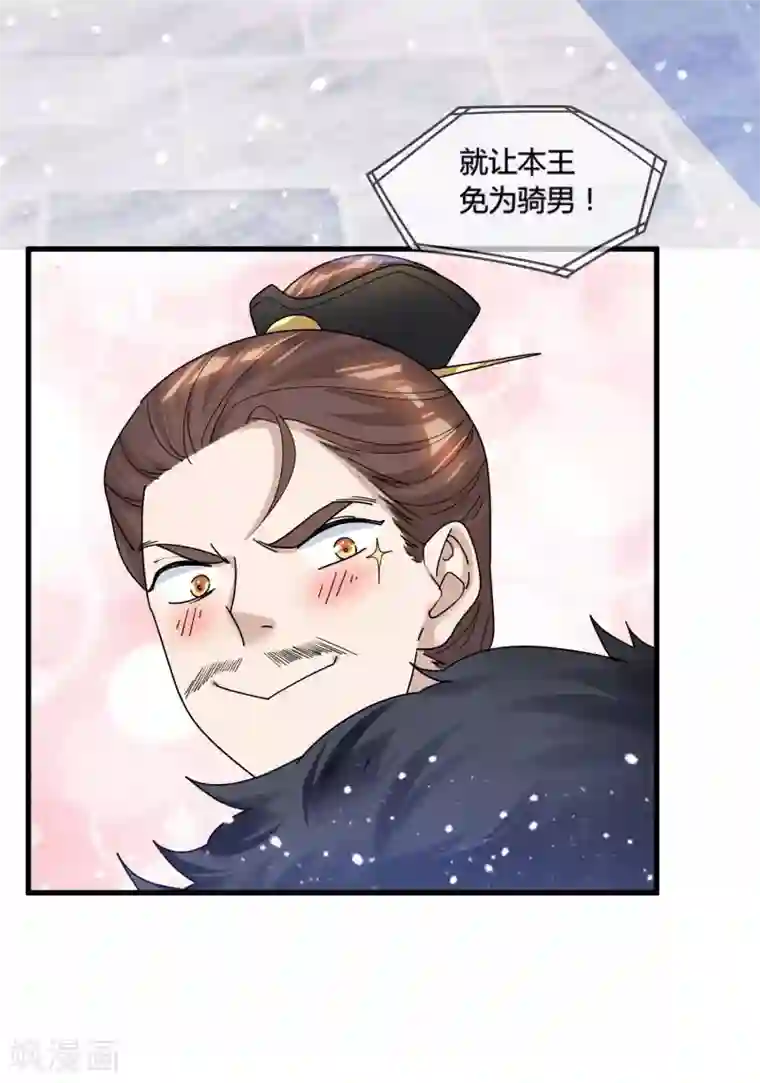 极品败家子第171话 改日再战