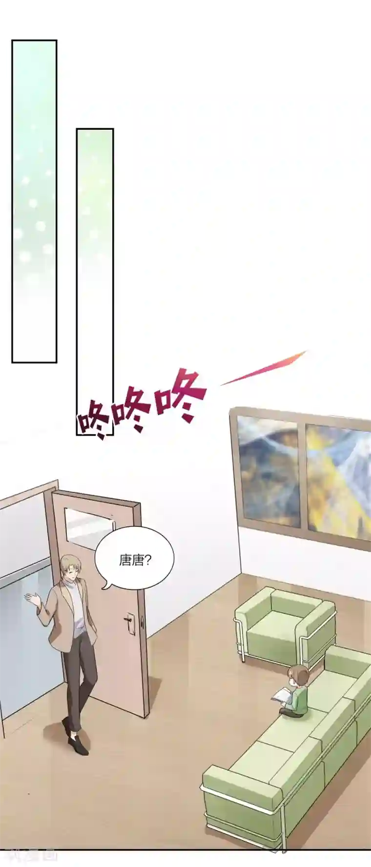 萌宝来袭：妈咪我爹地呢？第107话 当幸福来敲门