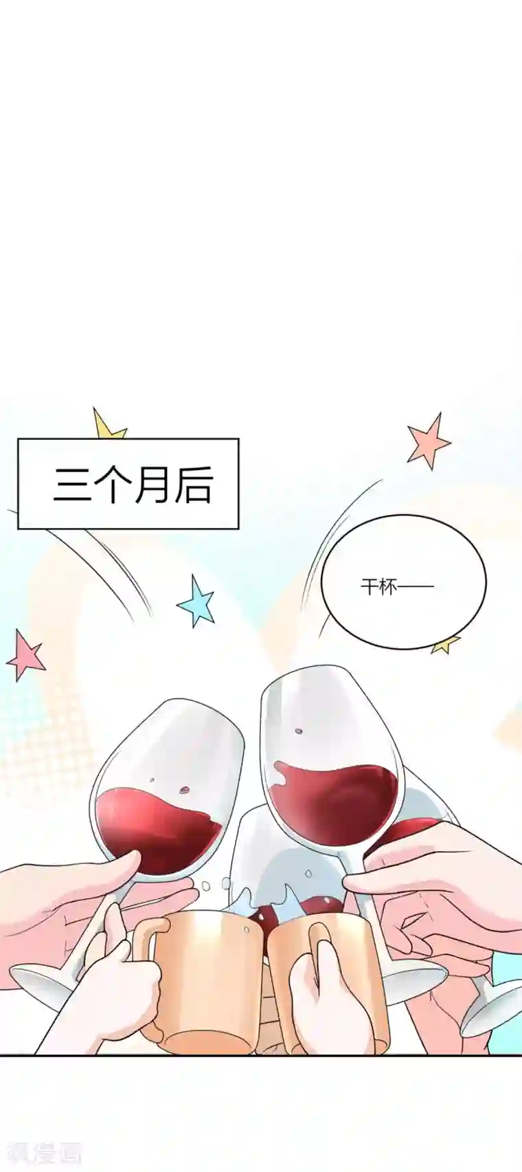 萌宝来袭：妈咪我爹地呢？第109话 唐唐的养父