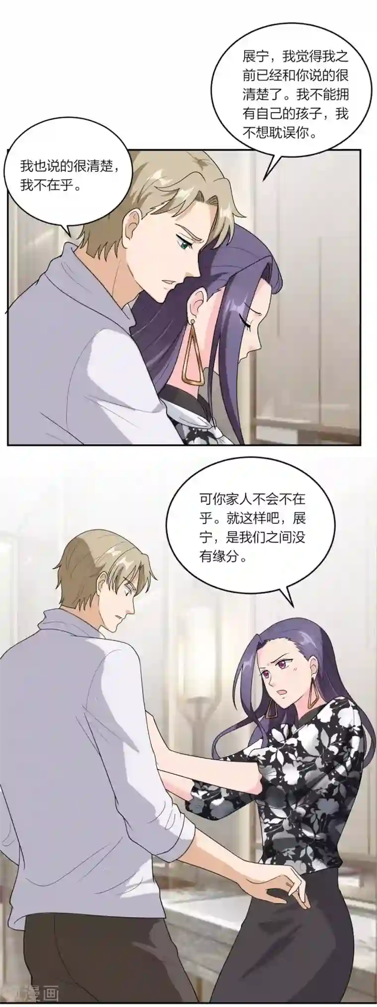 萌宝来袭：妈咪我爹地呢？第109话 唐唐的养父