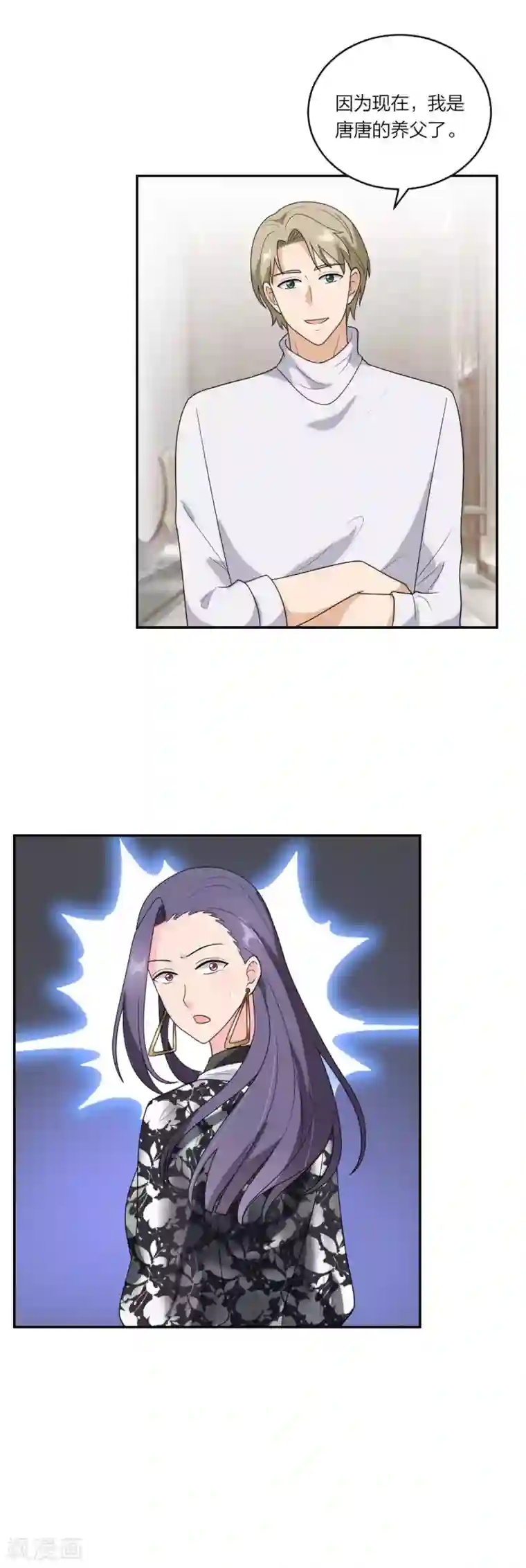 萌宝来袭：妈咪我爹地呢？第109话 唐唐的养父