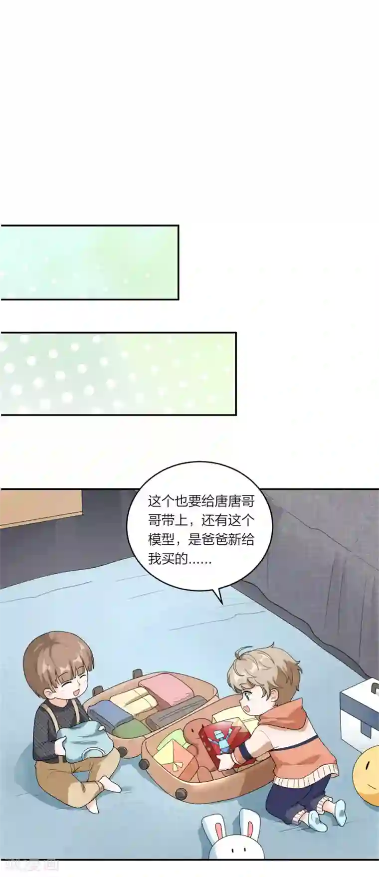 萌宝来袭：妈咪我爹地呢？第109话 唐唐的养父
