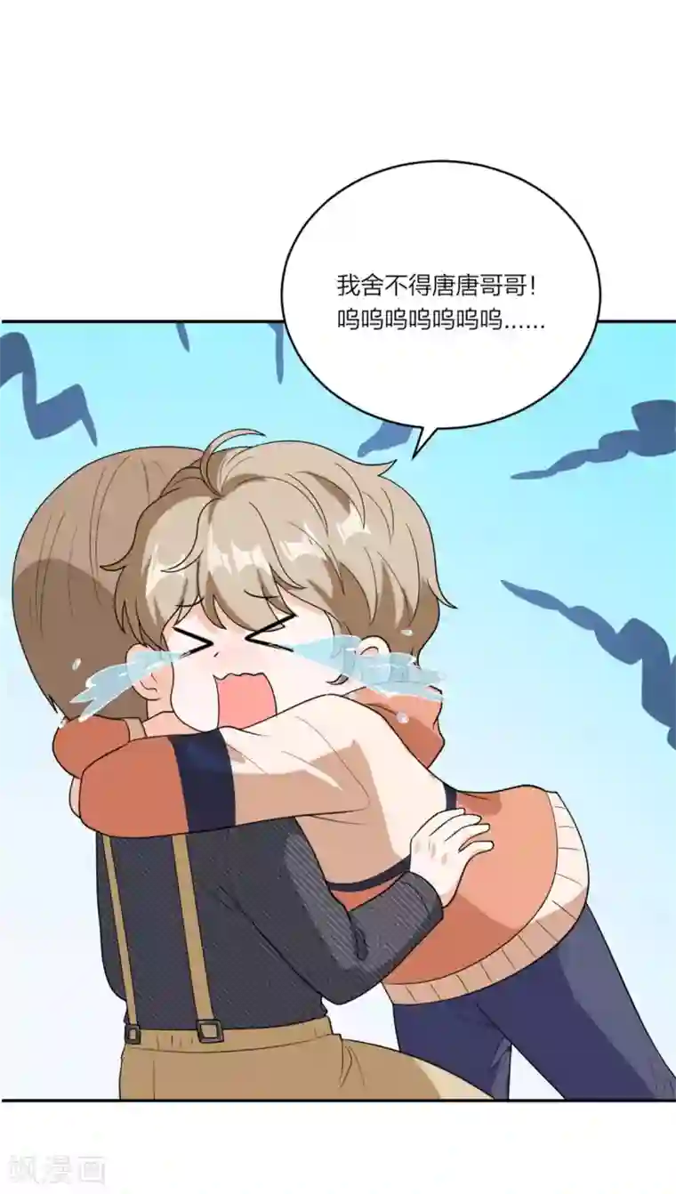 萌宝来袭：妈咪我爹地呢？第109话 唐唐的养父