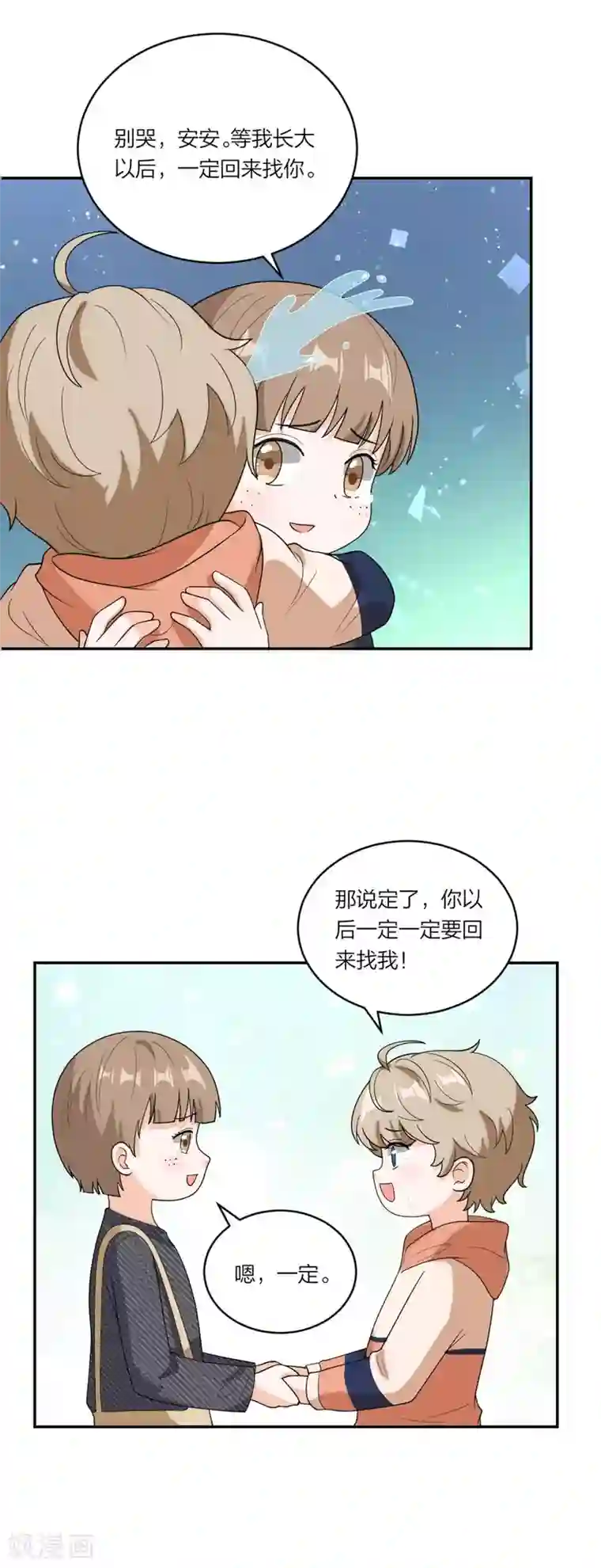萌宝来袭：妈咪我爹地呢？第109话 唐唐的养父