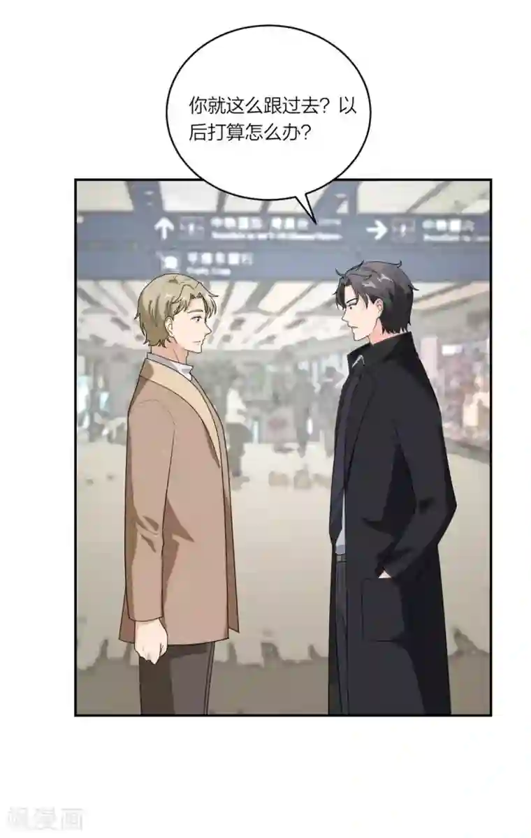 萌宝来袭：妈咪我爹地呢？第109话 唐唐的养父