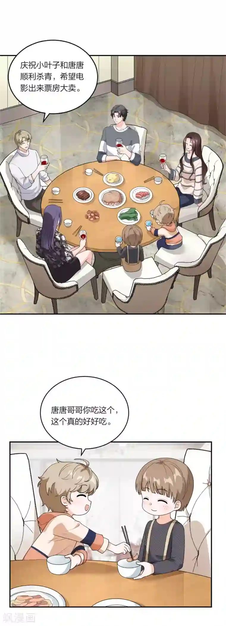 萌宝来袭：妈咪我爹地呢？第109话 唐唐的养父