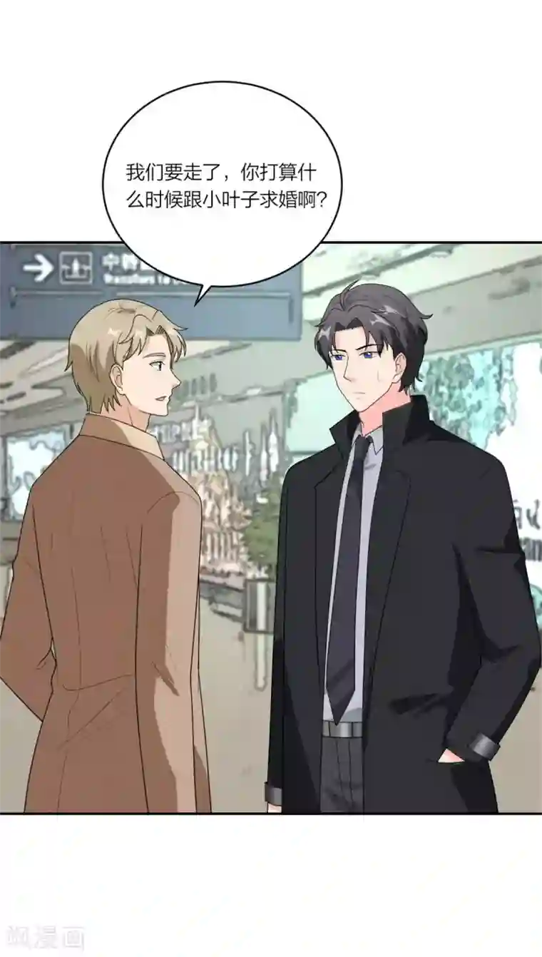萌宝来袭：妈咪我爹地呢？第109话 唐唐的养父