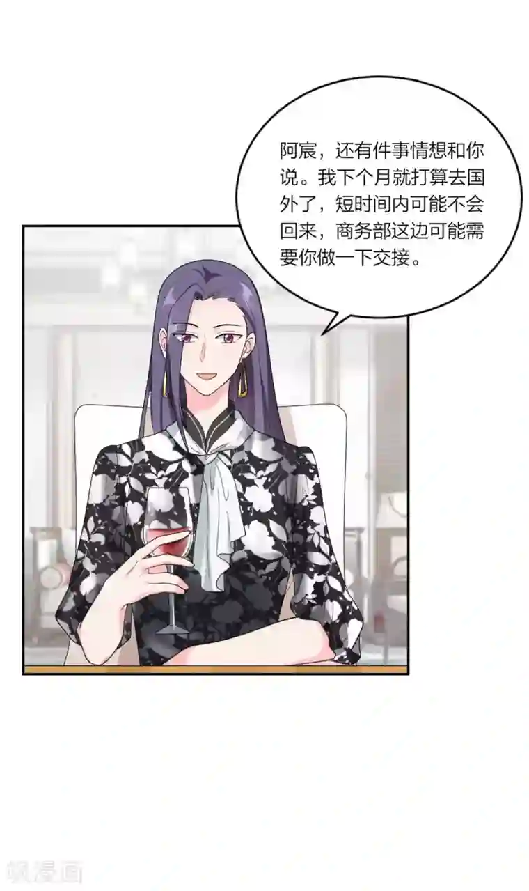 萌宝来袭：妈咪我爹地呢？第109话 唐唐的养父
