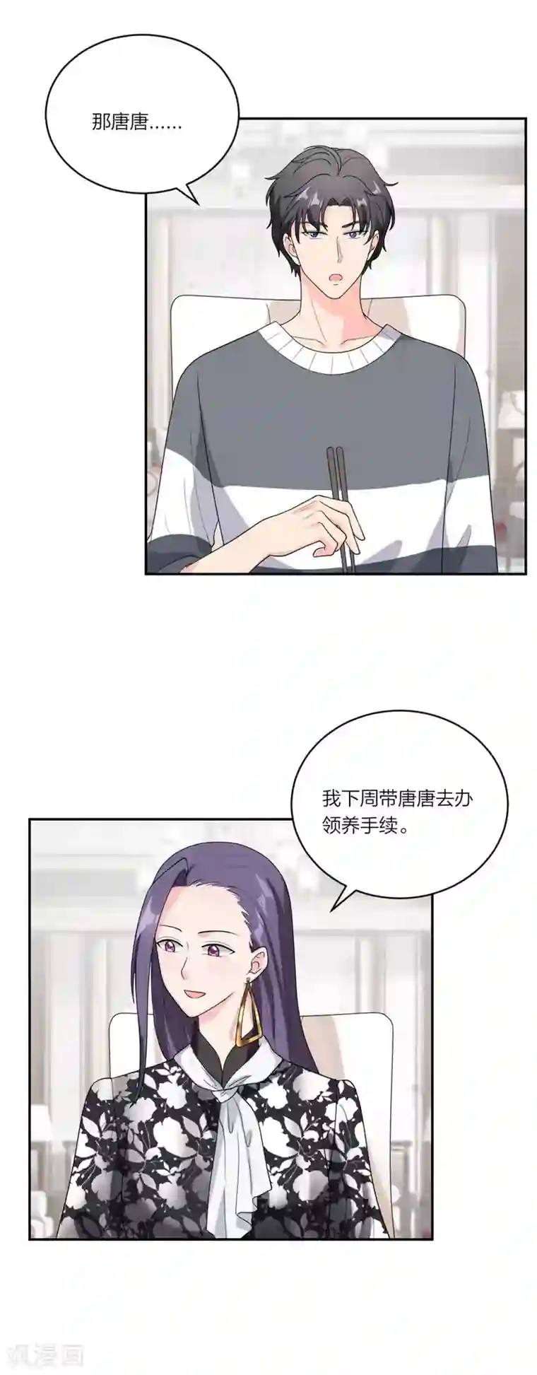 萌宝来袭：妈咪我爹地呢？第109话 唐唐的养父