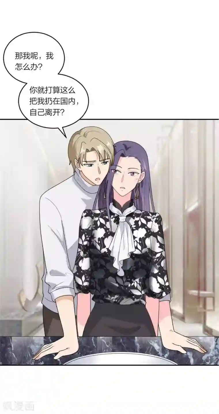 萌宝来袭：妈咪我爹地呢？第109话 唐唐的养父