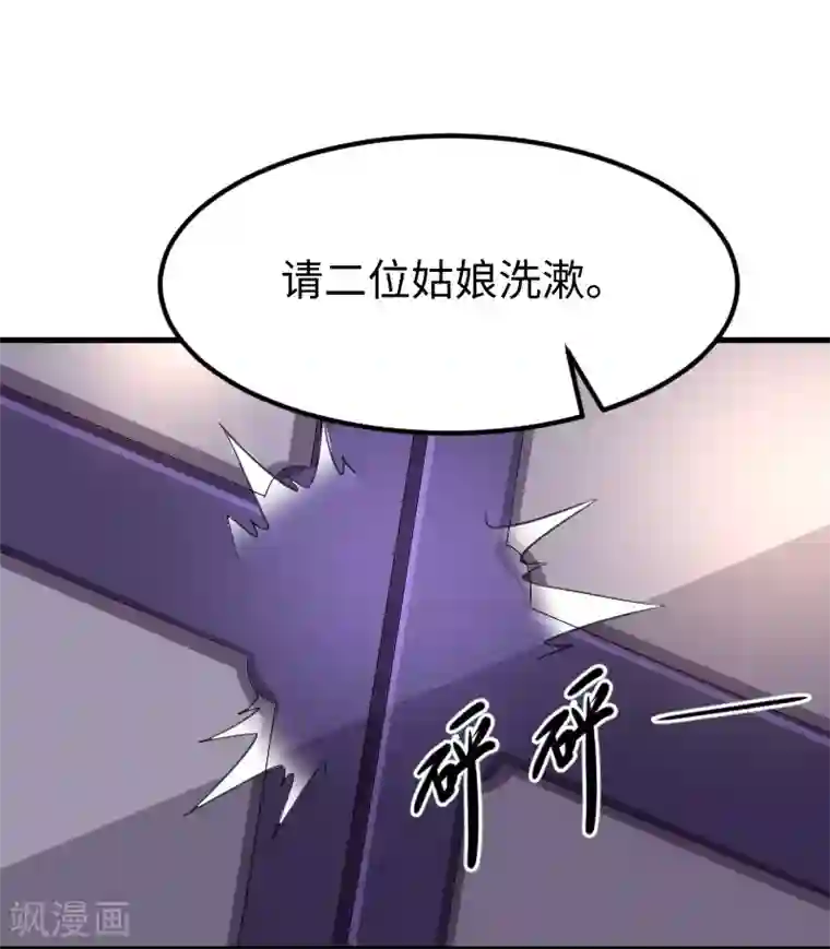 宠狐成妃最终话 破晓