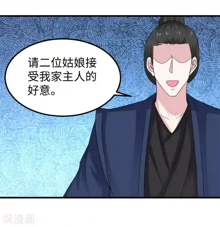 宠狐成妃最终话 破晓