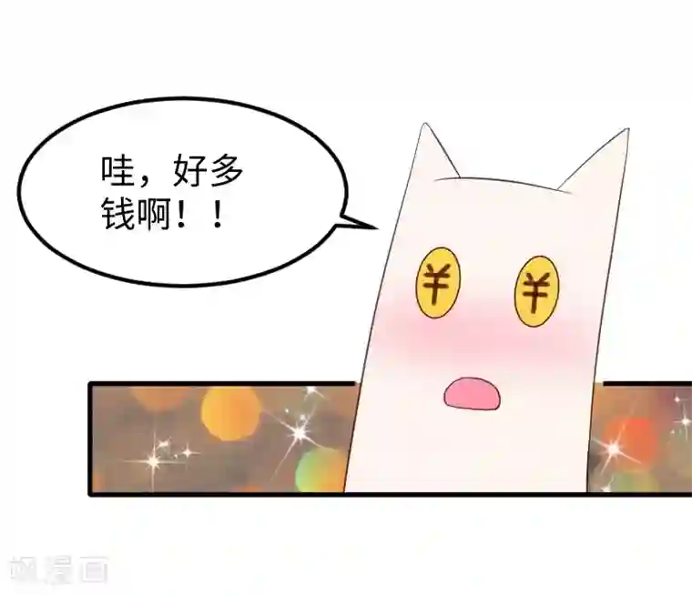 宠狐成妃最终话 破晓