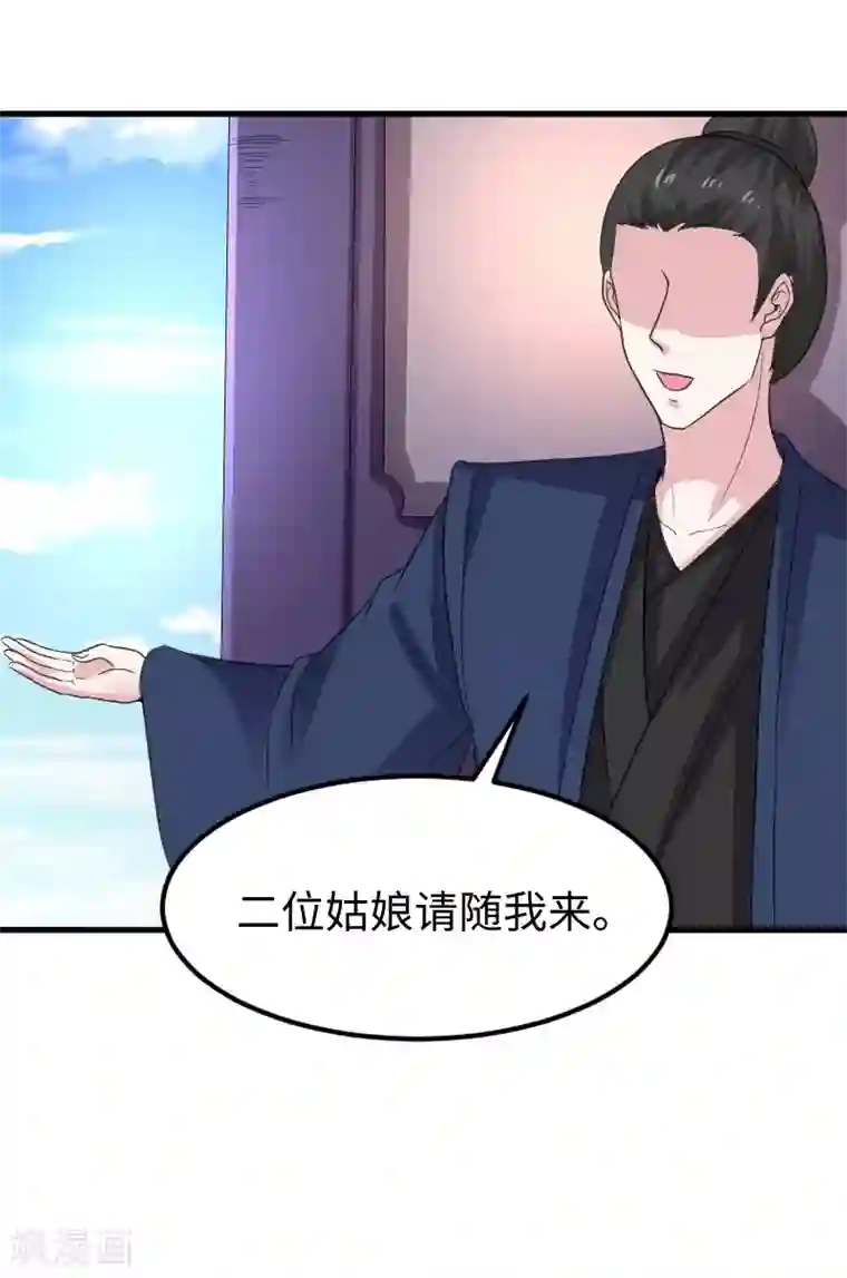 宠狐成妃最终话 破晓