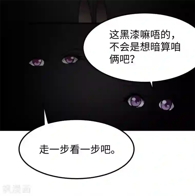 宠狐成妃最终话 破晓