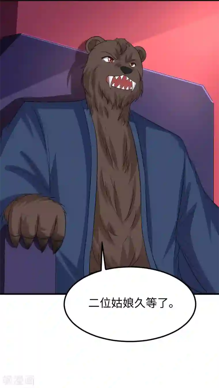 宠狐成妃最终话 破晓
