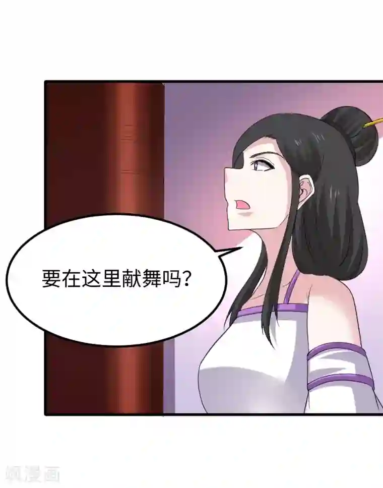 宠狐成妃最终话 破晓