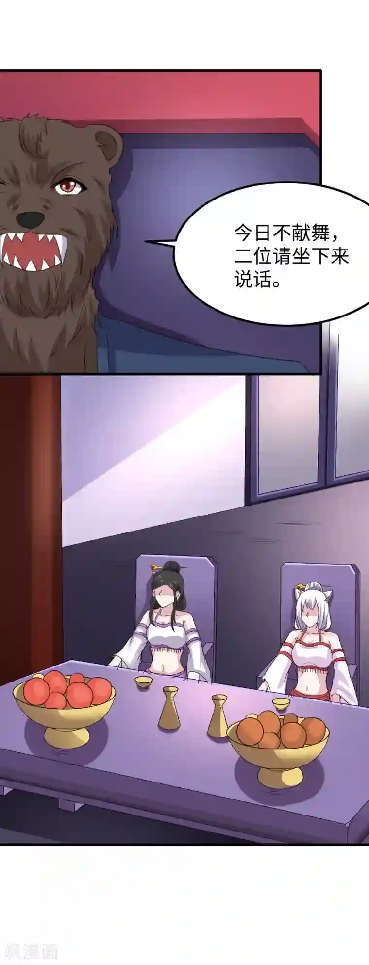 宠狐成妃最终话 破晓