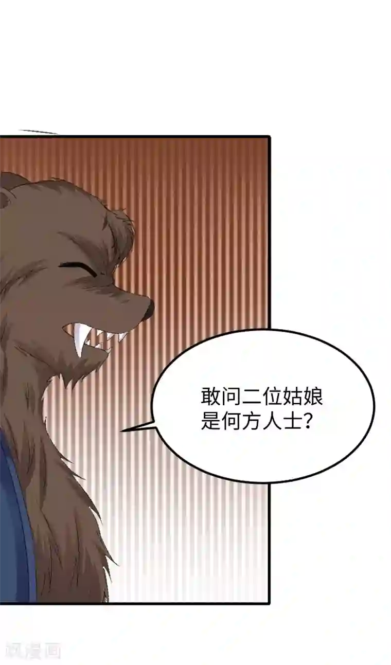 宠狐成妃最终话 破晓