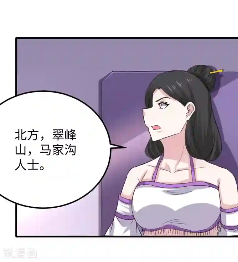 宠狐成妃最终话 破晓