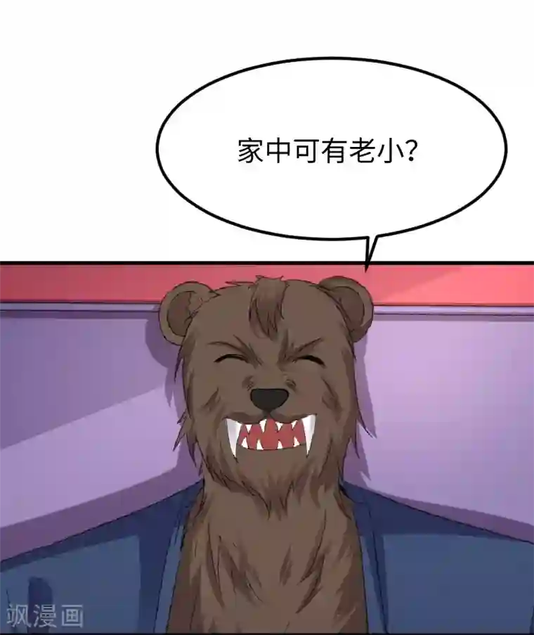 宠狐成妃最终话 破晓