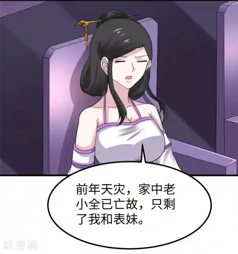 宠狐成妃最终话 破晓