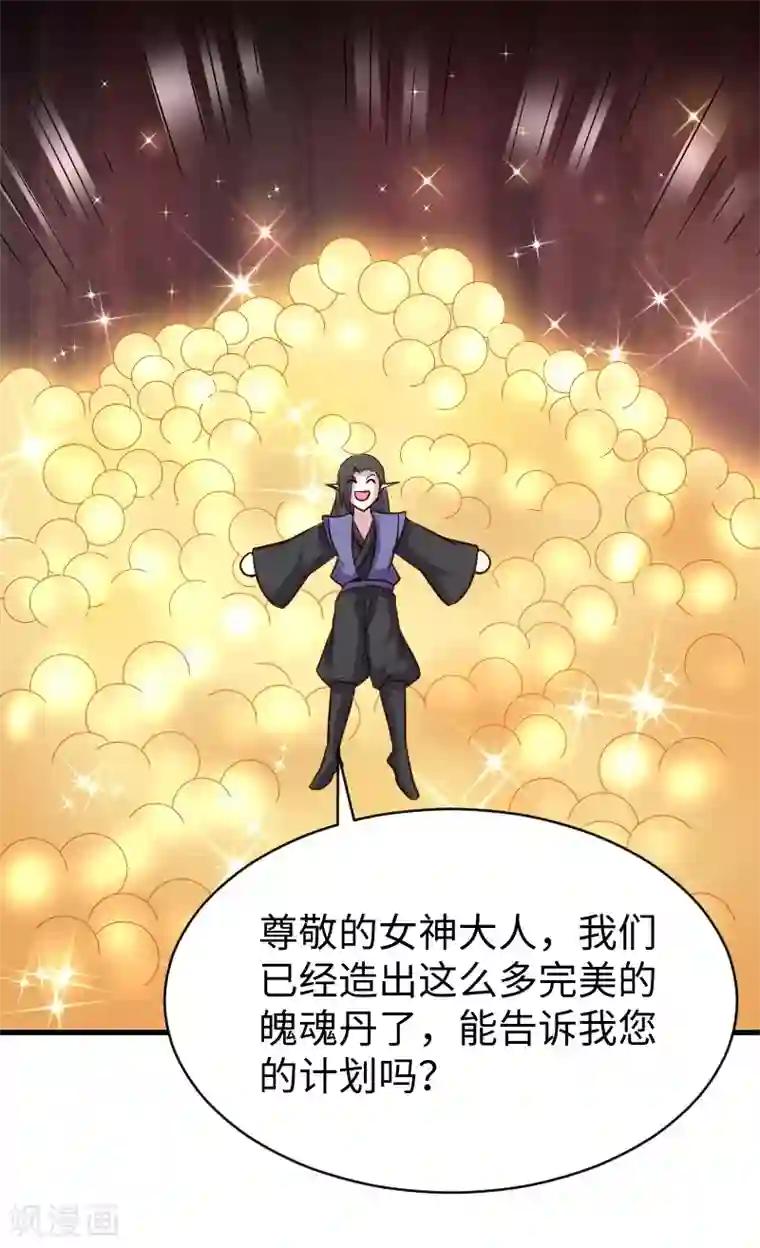 宠狐成妃最终话 破晓