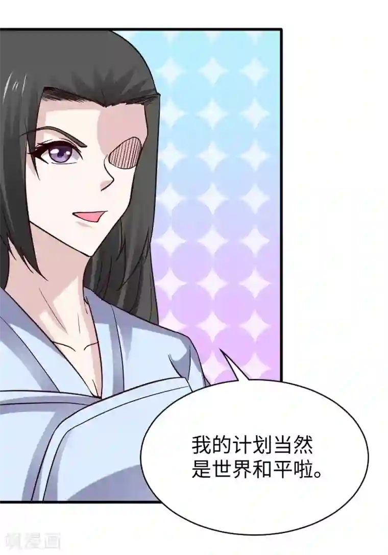 宠狐成妃最终话 破晓