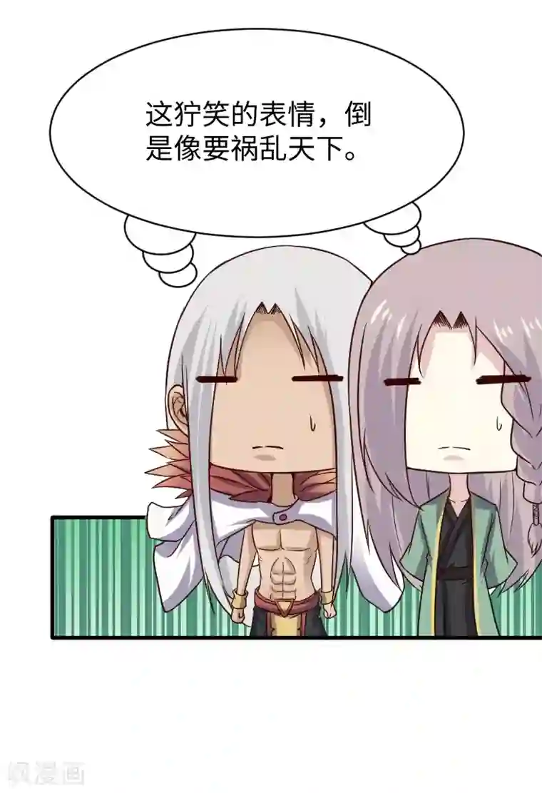 宠狐成妃最终话 破晓