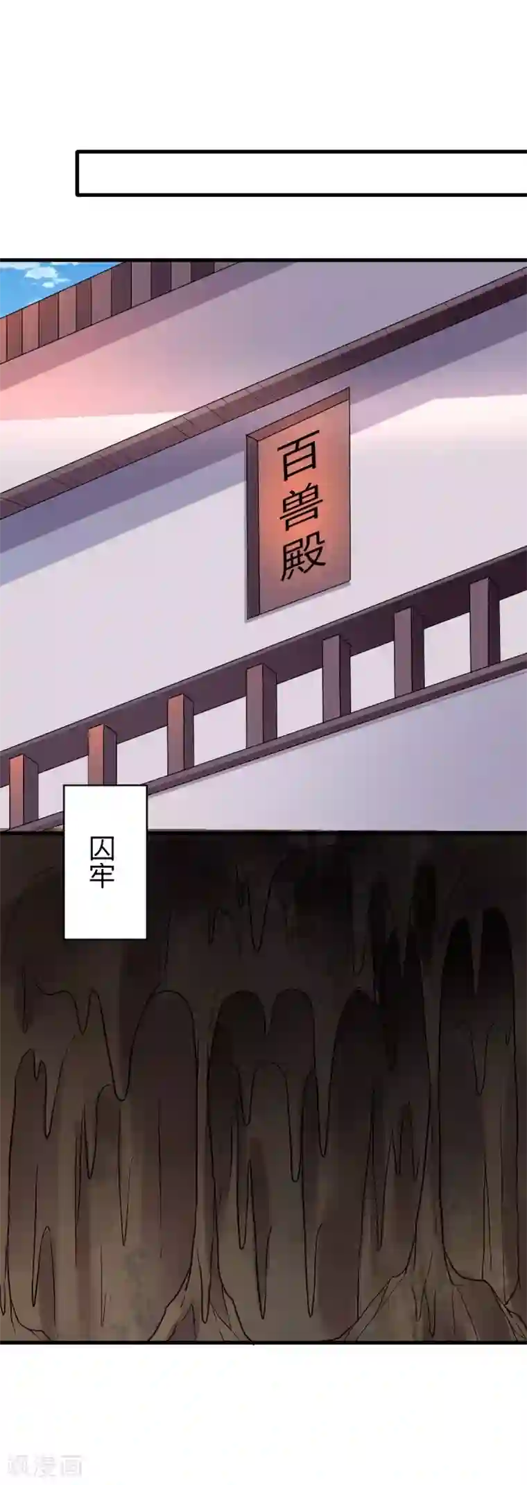 宠狐成妃最终话 破晓