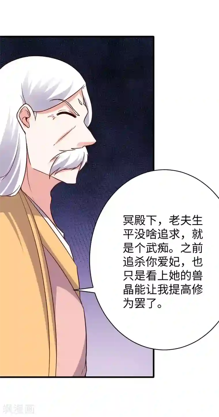 宠狐成妃最终话 破晓