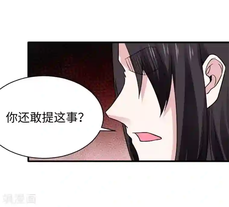 宠狐成妃最终话 破晓