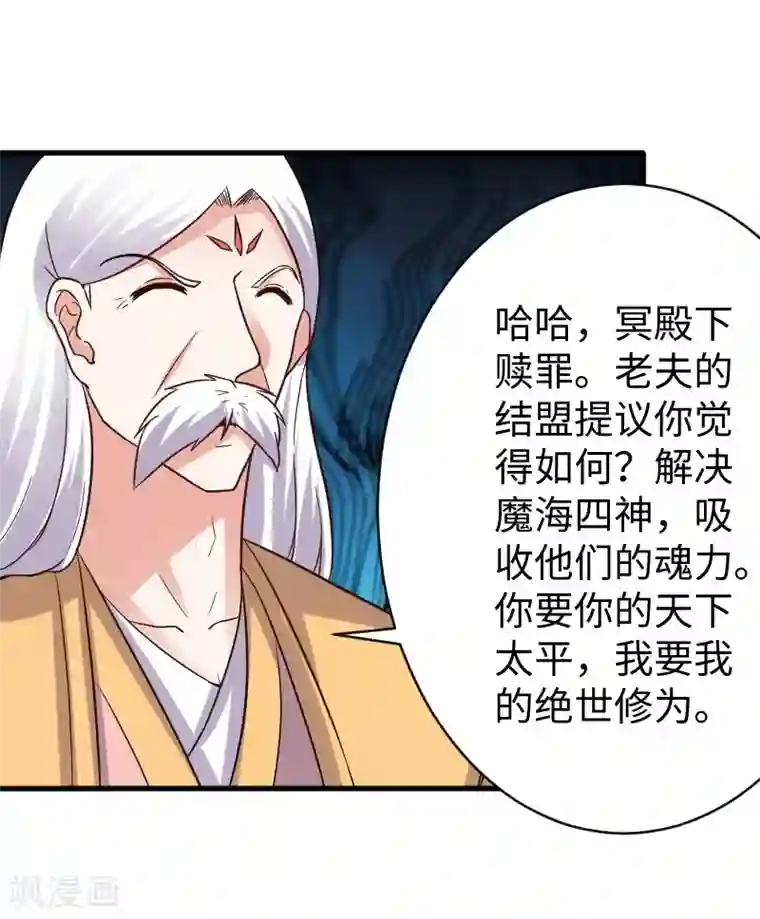 宠狐成妃最终话 破晓