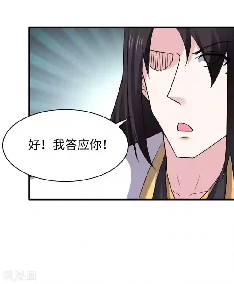 宠狐成妃最终话 破晓