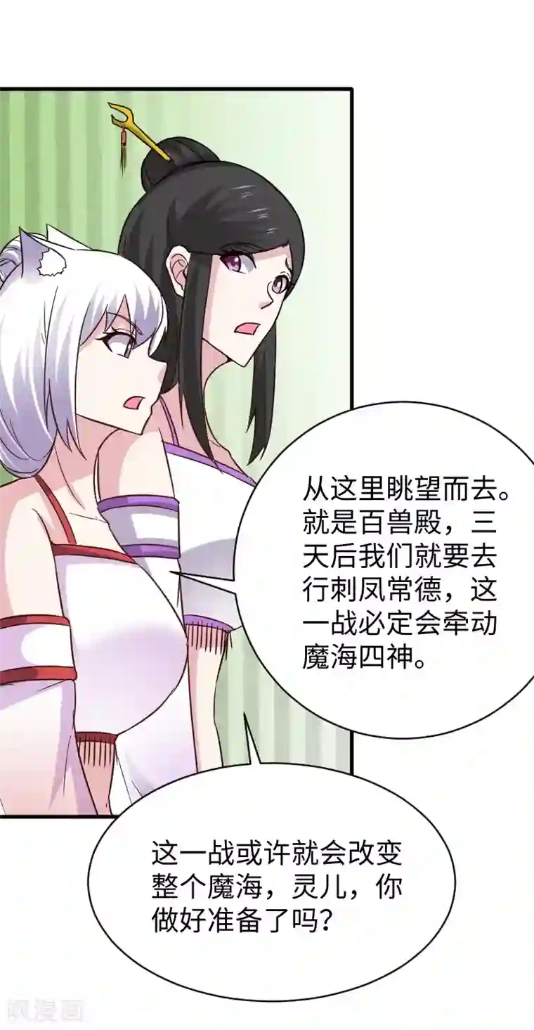 宠狐成妃最终话 破晓