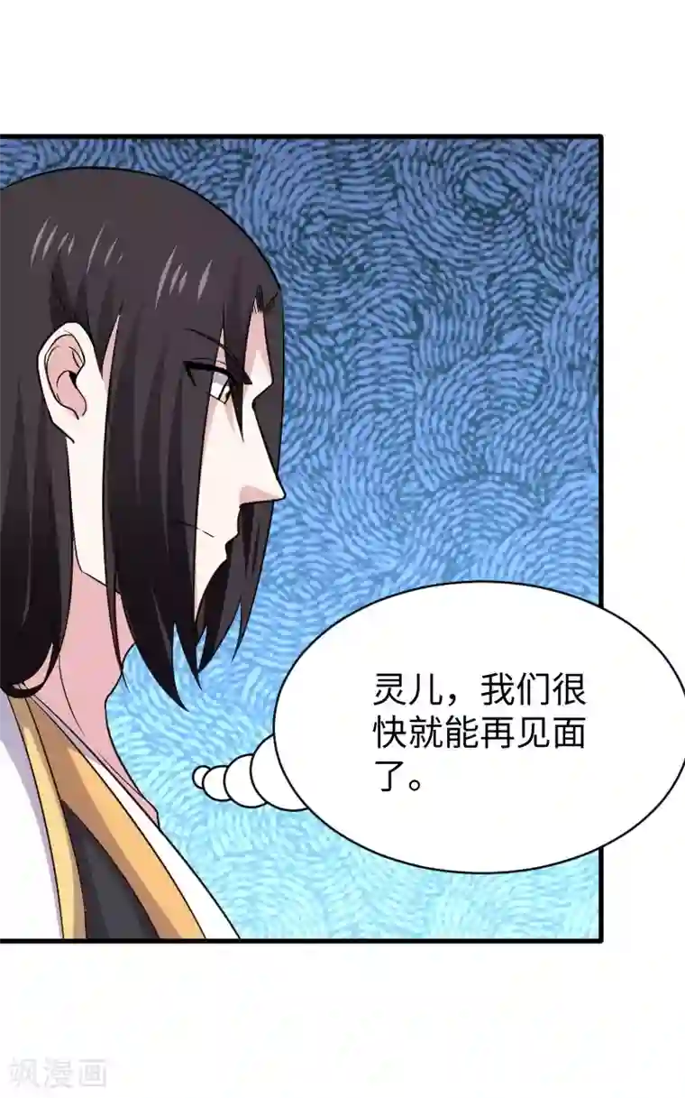 宠狐成妃最终话 破晓
