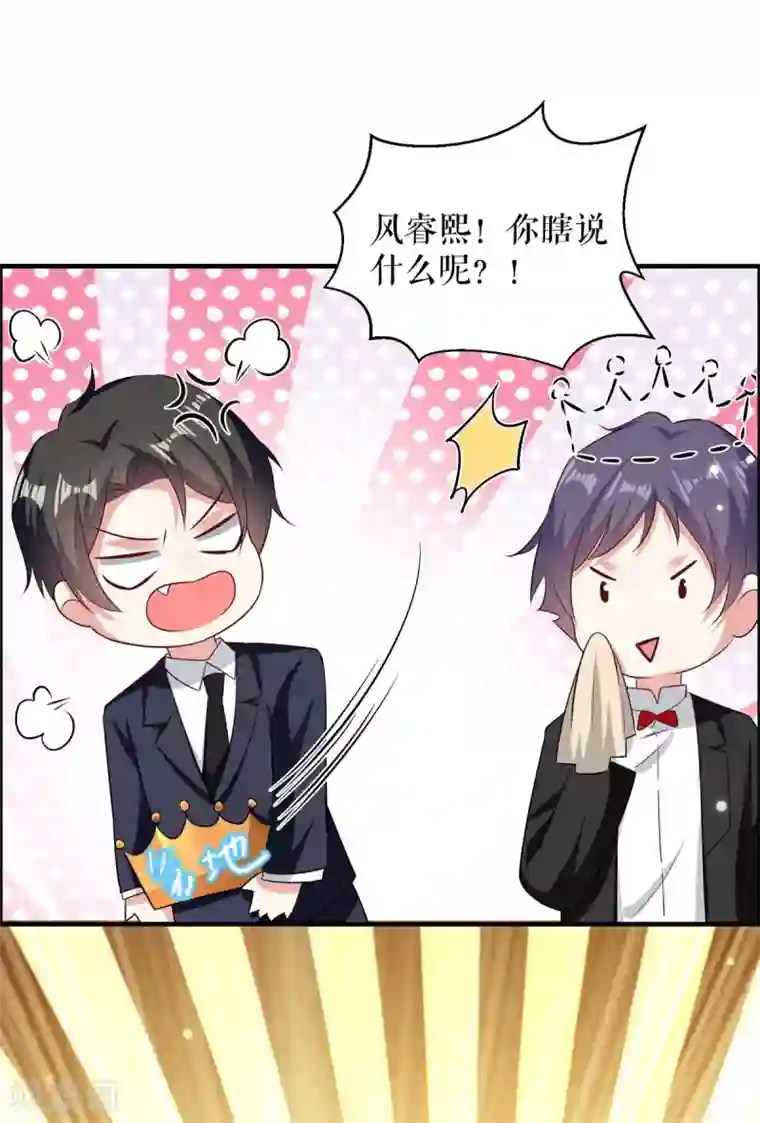 天才酷宝第107话 家庭教育