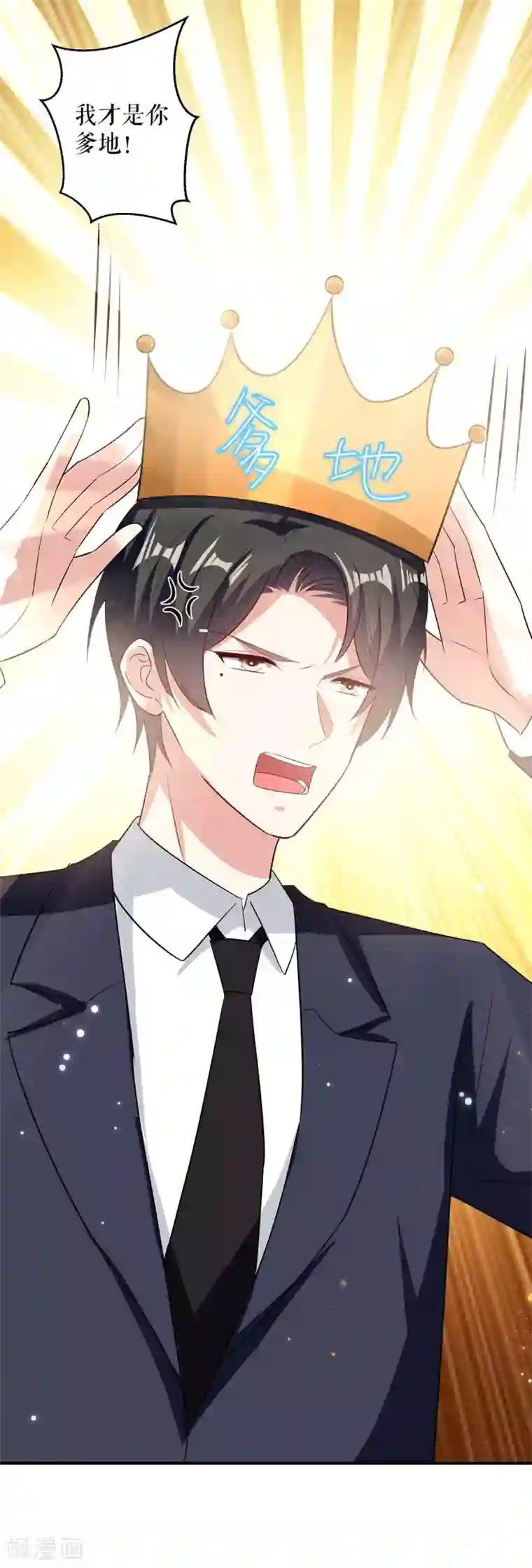 天才酷宝第107话 家庭教育